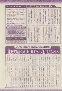 Chara Selection 2015-05