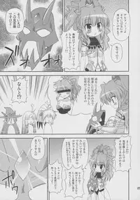 (COMIC1☆4) [Saihate-Kuukan (Hino Hino)] Flat Chest Alchemist (Super Robot Wars OG Saga: Endless Frontier)