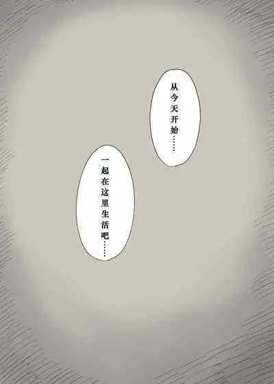 Bungaku Joshi ni Taberareru 4