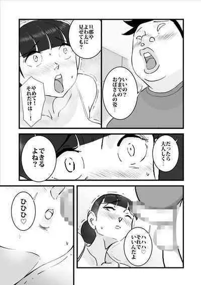 Daikiraina aitsu-ra ni renjitsu okasa rete ita kāsan o sukuu tame boku wa kāsan o netoru ketsudan o shita! !