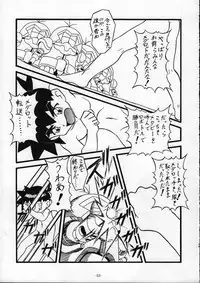 (C58) [Himawari Endan (Various)] Tamanu (Medabots)