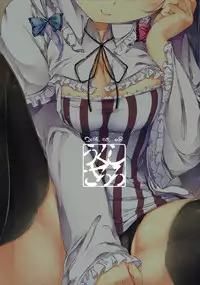 (Reitaisai 13) [Shirokurousa (Sugiyuu)] Patchouli no Happy Delivery (Touhou Project)