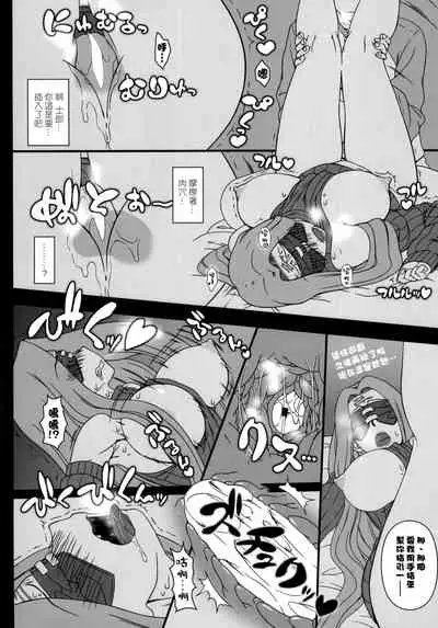 (C87) [Gachinko Shobou (Kobanya Koban)] Oshiire no Medusa (Fate/stay night) [Chinese] [黑条汉化&DDD]