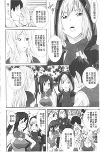 [Nakamine Hiroshi] Ane Kano | 姐姐女友 [Chinese]