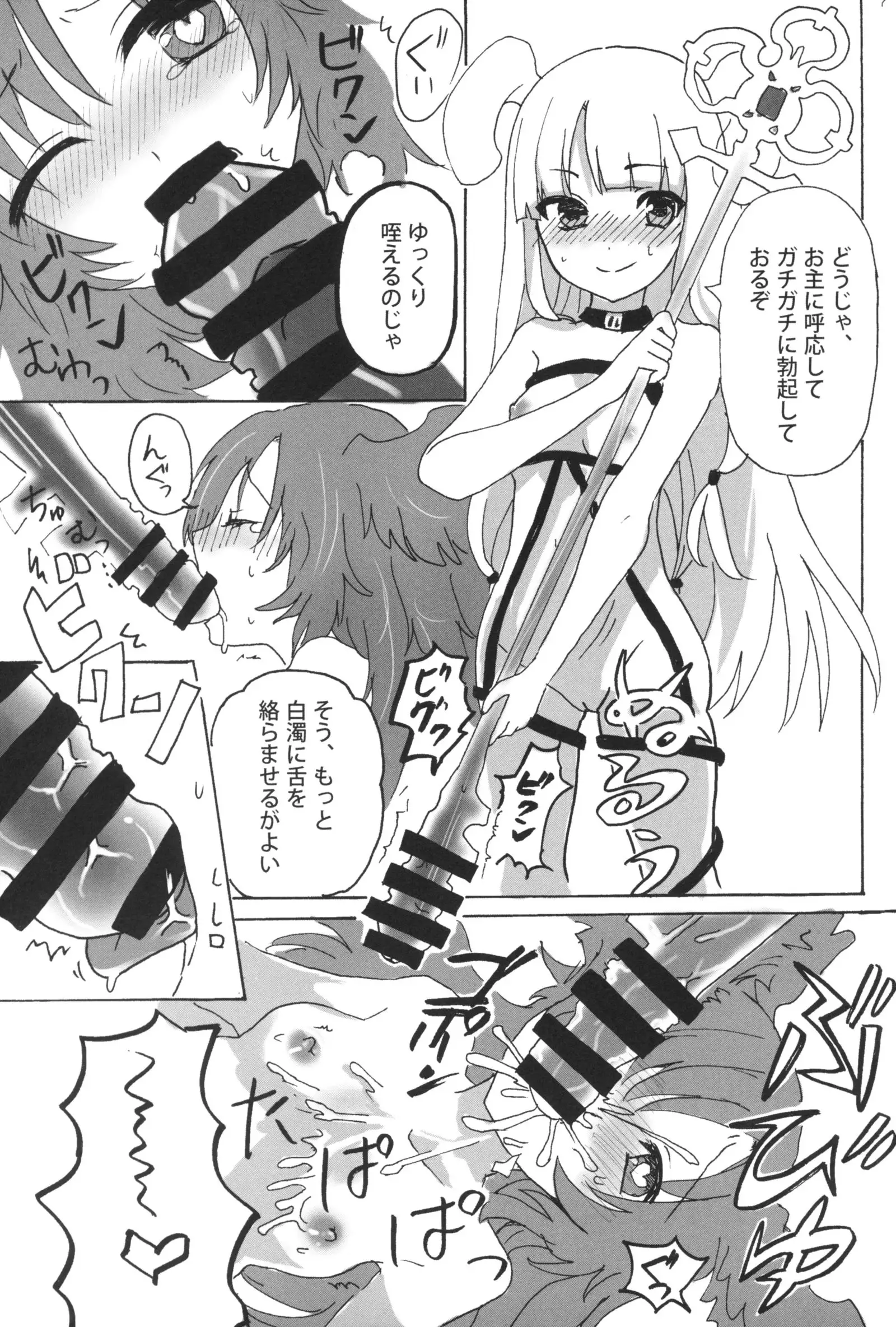 鍵ヲアケルモノ