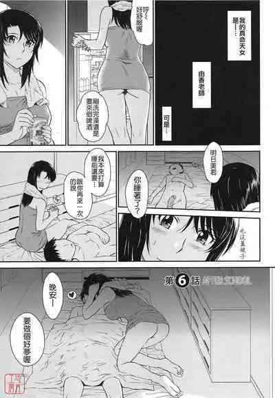 [Tsukino Jyogi] After school (Chinese) [悠月工房]