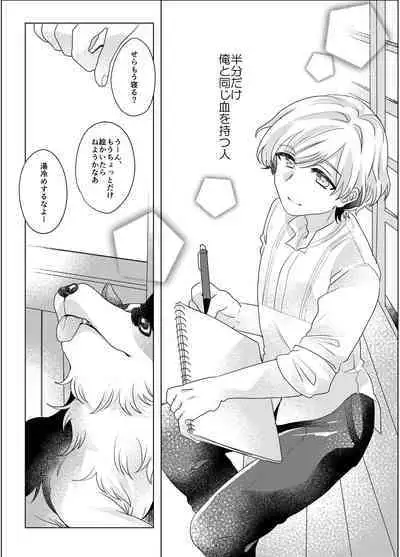 Bokura ga Otona ni Naru made ni 03