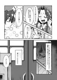 (Kouroumu 10) [Oyatsukan (Who Are You)] Eye (Touhou Project)