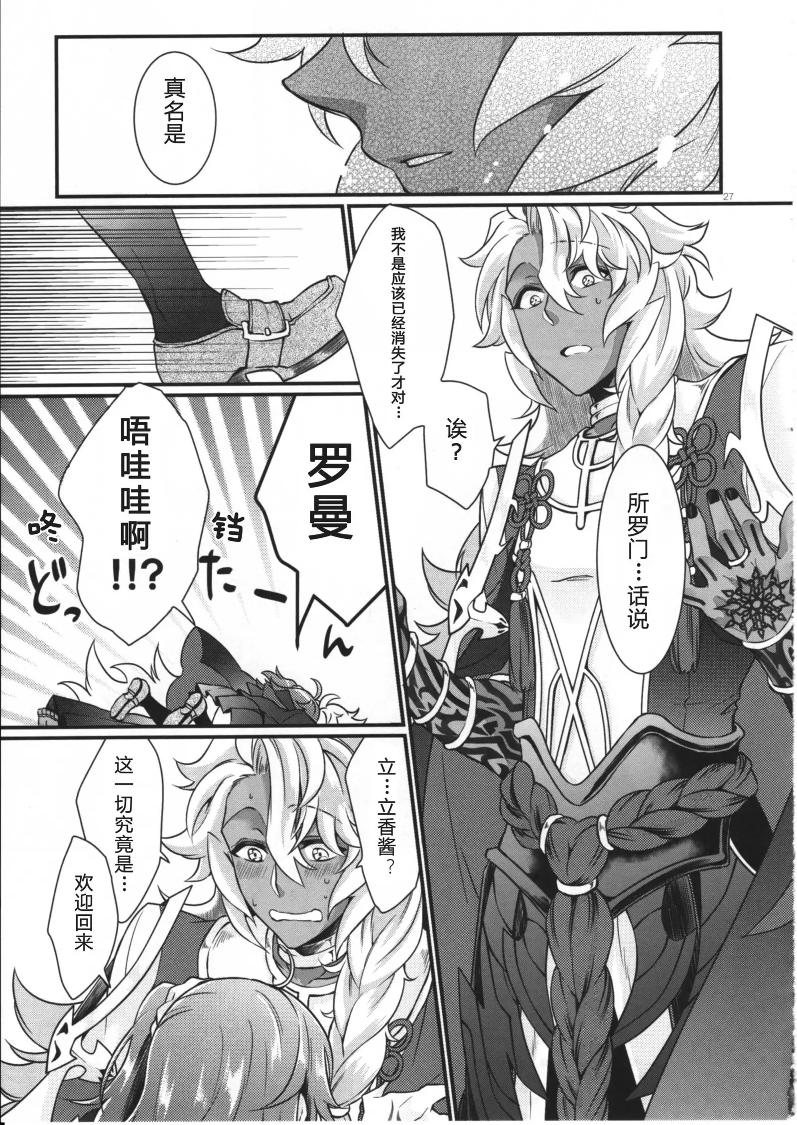 Doutei o Sutenai to Derarenai Heya ni Tojikomeraretara Happy End ni Natta Hanashi