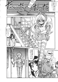 [Mercy Rabbit] Mercy's File (Taiyou Tosho Edition)