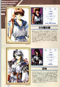 (一般画集) [ALICESOFT] Kichikuoh Rance