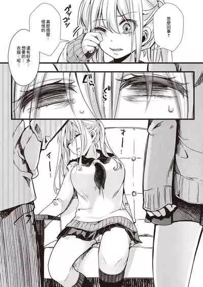 Tanekubari Oji-san ga Yabai to SNS de Wadai ni