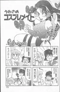 COMIC Rats 1996-09