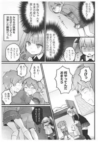 [Nagata Maria] Totsuon! ~Totsuzen Onnanoko ni Natta node, Ore no Oppai Monde Mimasen ka?~ 2