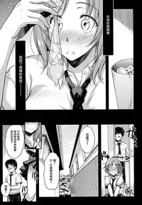 (COMITIA113) [Kaiki Nisshoku (Ayano Naoto)] milky schiller [Chinese] [无毒汉化组]