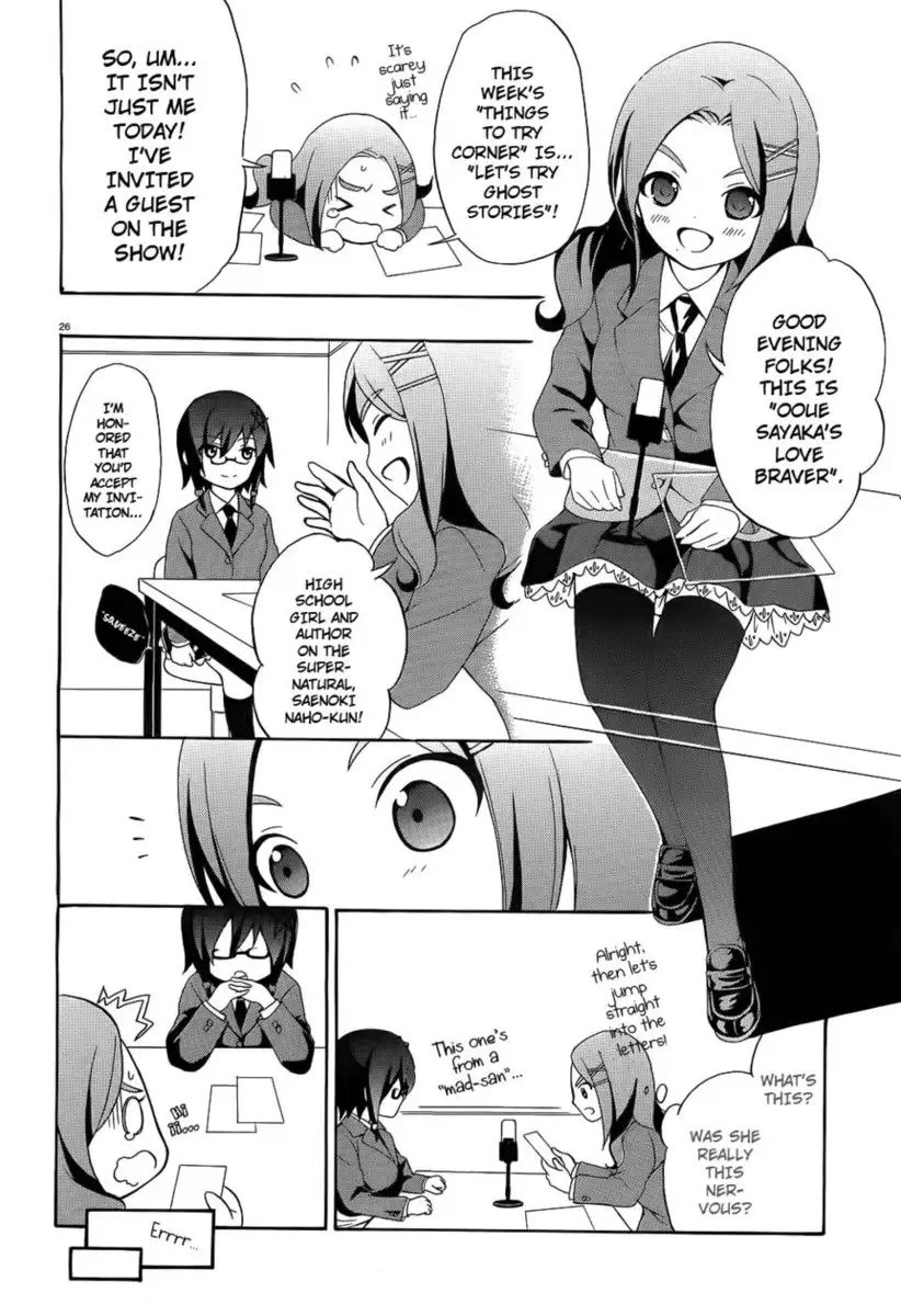 Corpse Party Book of Shadows, Chapter 1