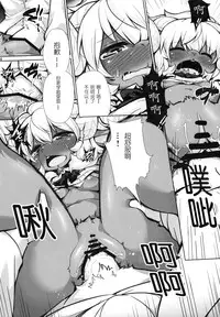 (Kansai! Kemoket 2) [Hiyashichuuka Hajimemashita (Oudon)] Candy Galyak [Chinese] [兔屋汉化组]