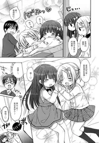 [Rico] Rapurapu ❤ ressun ~ watashitachi dake o mite ~tsu~ (Manga Bangaichi 2016-03) [Chinese] [绅士仓库汉化]