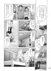 [Dokuritsu Gurentai (Bow Rei)] Arisa Series Soushuuhen - Hajimete no Orusuban