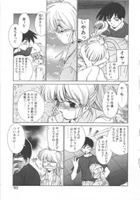 [Sada Ko-ji] Platonic H