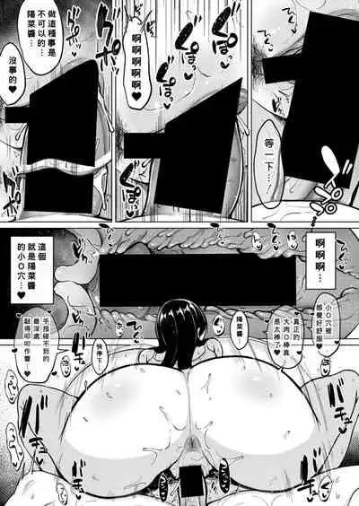 [Haito Mitori] Kyonyu Tsurego no Seiyoku ga Tsuyosugiru Hanashi Zenpen (COMIC Shingeki 2021-11) [Chinese] [Banana手工漢化] [Digital]