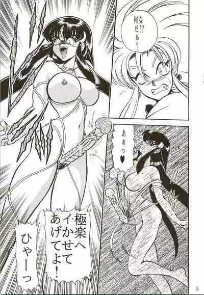 (C49) [Jingai Makyou Club (WING☆BIRD)] Gremlin Club (Sailor Moon, Tenchi Muyo!)