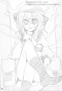 (Reitaisai 6) [Usotsukiya (Oouso)] Touhou Kutsushita Bon 2 | Touhou Sock Book 2 (Touhou Project) [English] [ReMoe]