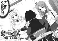 (C70) [MIX-ISM (Inui Sekihiko)] Honey DIP (ToHeart2)