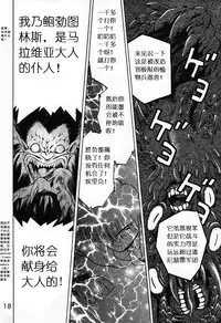 (C52) [BLACK DOG (Kuroinu Juu)] Submission Sailormoon (Bishoujo Senshi Sailor Moon) [Chinese]