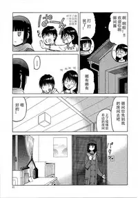 (C86) [Waku Waku Doubutsuen (Tennouji Kitsune)] blue snow blue scene.16 [Chinese] [原諒TA個人漢化]