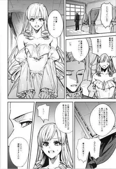 TSF no F no Hon Sono 10