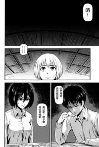 (C87) [Kiyosumi Hurricane (Kiyosumi Hurricane)] Gekishin Yon (Shingeki no Kyojin) [Chinese] [无毒汉化组]