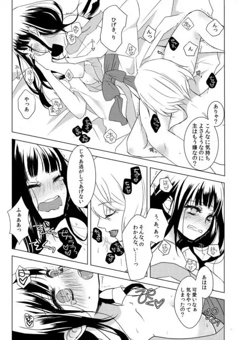 koko ni koi hi koi fu