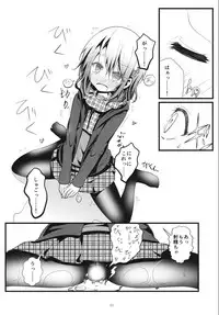 (COMIC1☆13) [namazu-no-ikesu (Namazu)] Bitch JK-fuu Kokoa-kun no Okusuri Bon (Gochuumon wa Usagi desu ka?)