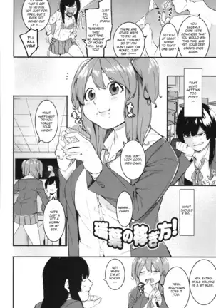 Mizuha ni Oshioki! Chapter 2-4