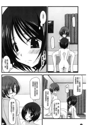 Roshutsu Shoujo Yuugi Mishima Hikaru no Seiheki Chu