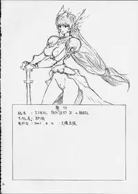 (C60) [BM Dan (Doumeki Bararou, UmiUshi)] FINAL FANTASY X in BABEL (Final Fantasy X, Cowboy Bebop, ?)