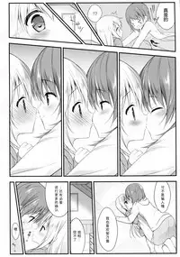 (C92) [CHOCOLATE CUBE (Miwa Futaba)] Chino-chan wa Goshuushin Kokoa√2 (Gochuumon wa Usagi desu ka?) [Chinese] [绅士仓库汉化]