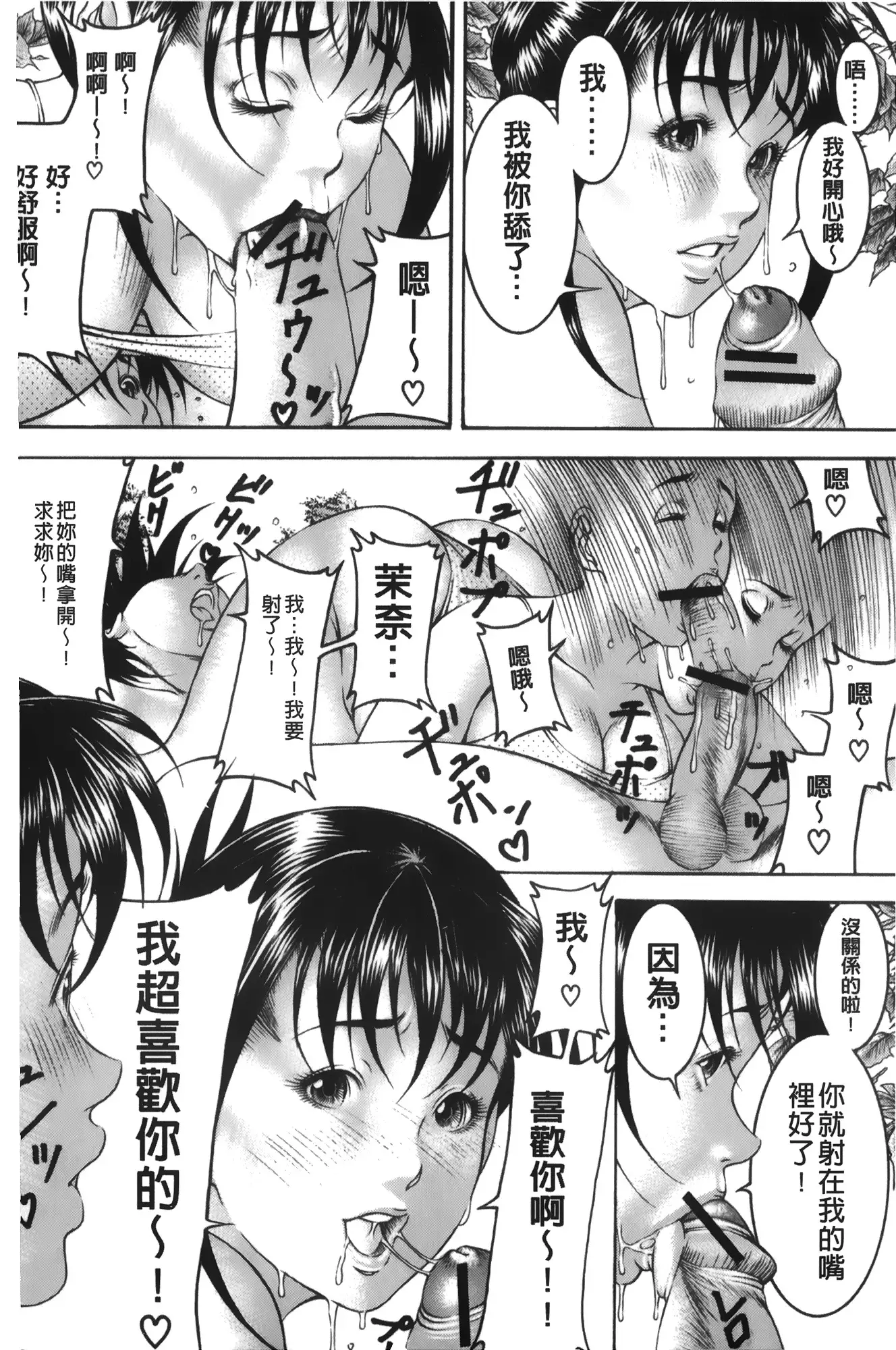 Shirudaku Kyoushi | 汁濁教師