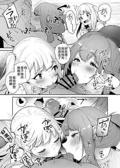 Boku to Kanojo to Kanojo no Haha to