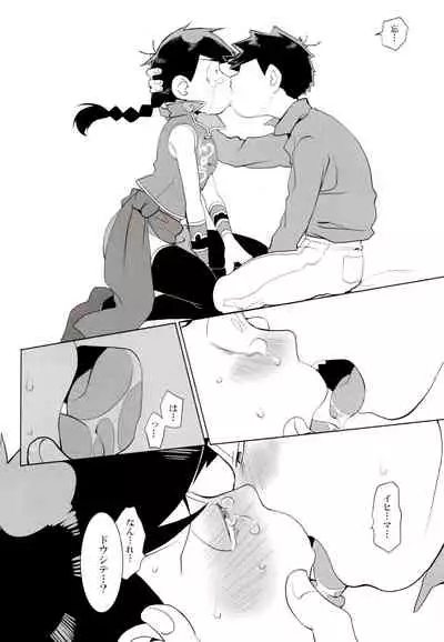 (Kahou wa Nete Matsu SPARK2017) [INUMERY (Koutei Mikado)] IL MIO DRAGO 2 (Osomatsu-san)