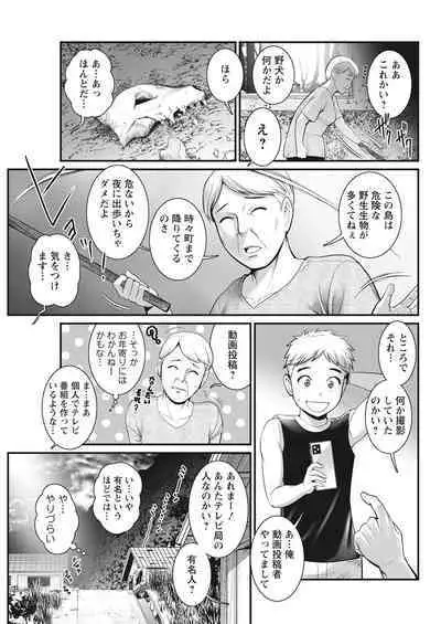 Meshibe no Sakihokoru Shima de Ch. 1-15