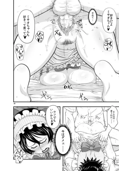 MARS EXPLORER 3 ミサオ