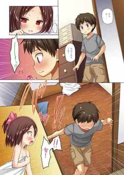 [Noraneko-no-Tama (Yukino Minato)] Owari no Nikkichou Full Color [夜空个人汉化]