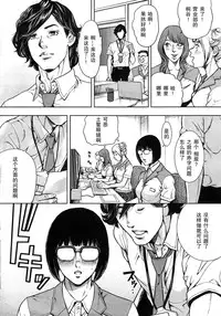 [Tabe Koji] OL Pinky Life Ch.1-2 [Chinese] [瓜皮汉化]