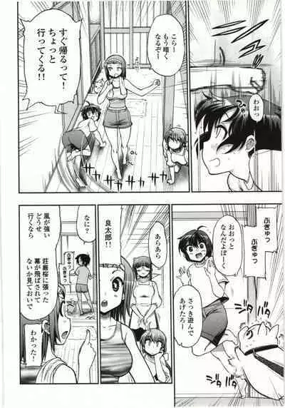 Konoyo o Hana ni Suru Tame ni - To Make This World A Flower vol. 1