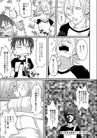(C80) [Honey Rider69 (Nanashi Niito)] Kill Me As A Sacrifice To Mother! 4