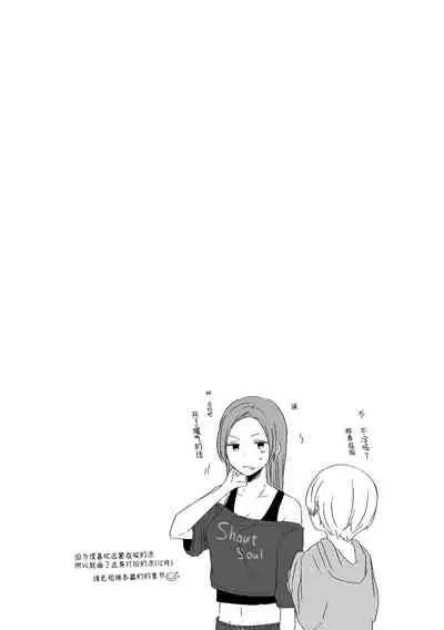 [Toumei Dolce (Ayame Iro)] Kimi no Koto ga Shiritai (THE IDOLM@STER CINDERELLA GIRLS) [Chinese] [透明声彩汉化组] [Digital]