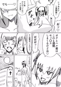 Bakunyuu Kouhai ni Shasei Kanri Sareta Ue ni Netorare Maso ni Sareta Ken Usagi Kaijin Happy Rabbit Hen