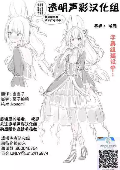 Jyaryuu no Sasayaki | 邪龙的低语